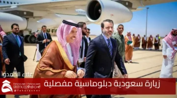 A pivotal Saudi diplomatic visit