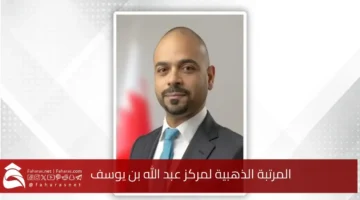 Abdullah bin Youssef Centers Gold Rank