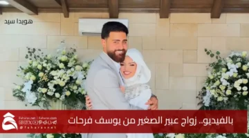 Abeer alsaghir marriage