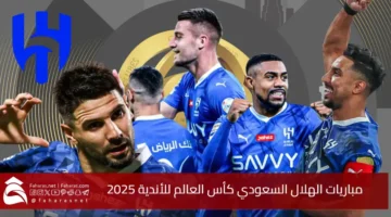 Al Hilal Club World Cup matches