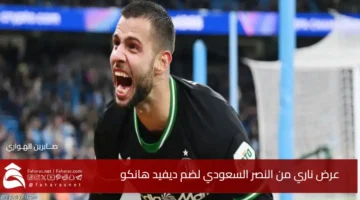AlNassr fiery offer David Hanko