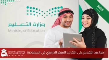 Apply early academic retirement ksa