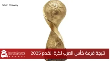 Arab Football Cup draw results