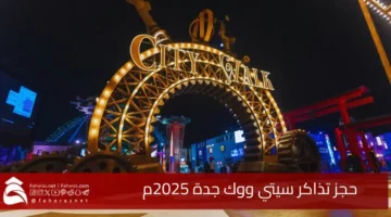 Book tickets City Walk Jeddah