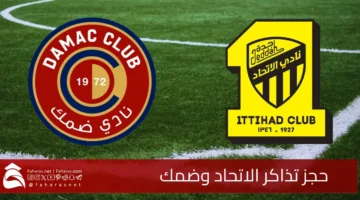 Book tickets Ittihad and Damac
