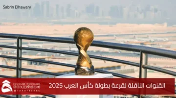 Channels Arab Cup draw