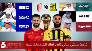 Commenting Kings Cup Saudi final