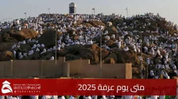 Day of Arafah