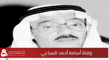 Death Osama Ahmed AlSabai