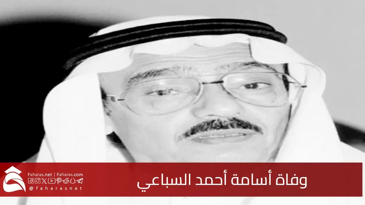 البقاء لله.. سبب وفاة أسامة أحمد السباعي.. رئيس صحيفة المدينة الأسبق 5 البقاء لله.. سبب وفاة أسامة أحمد السباعي.. رئيس صحيفة المدينة الأسبق