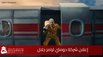 Domty Company advertisement Ramez Galal