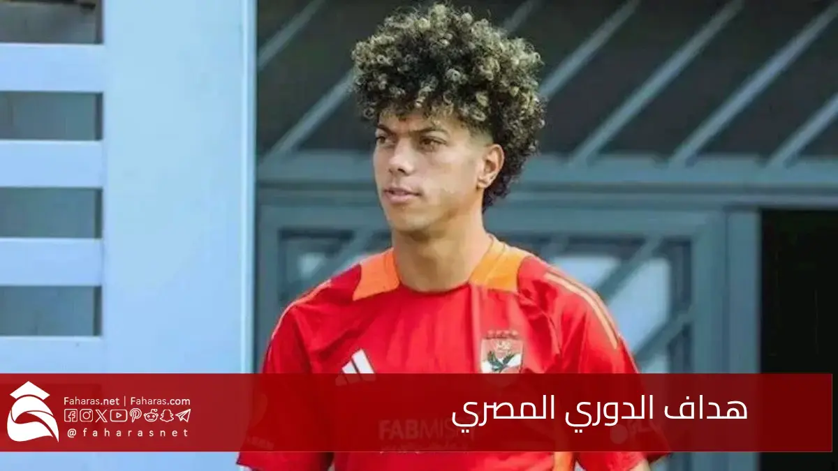 هداف الدوري المصري إمام عاشور حتى الآن.. وسام أبو علي يشعل المنافسة بسوبر هاتريك 5 هداف الدوري المصري إمام عاشور حتى الآن.. وسام أبو علي يشعل المنافسة بسوبر هاتريك