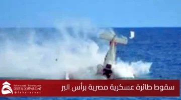 Egyptian military plane crash