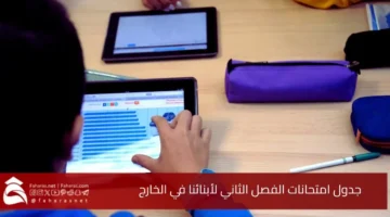 Egyptians Abroad Exam