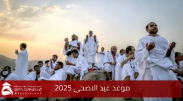 Eid al Adha date 2025