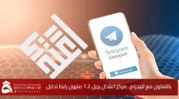 Etidal removes 1.2m links