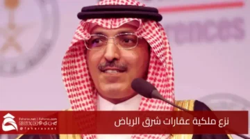 Expropriation properties eastern Riyadh