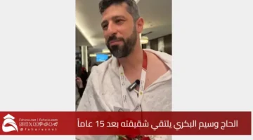 Hajj Wassim Al Bakri