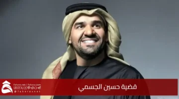 Hussain Al Jasmi case
