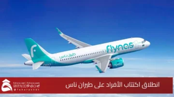 Individual subscription Flynas