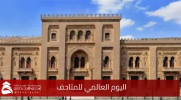 International Museum Day