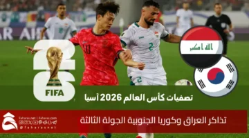 Iraq South Korea Round3 Tickets