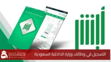 Jobs Saudi Ministry Interior