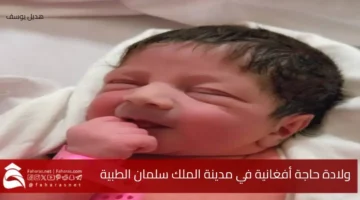 King Salman Medical City