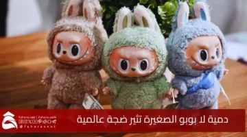 Labubu doll