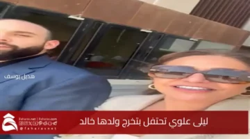 Laila Elwi celebrates graduation son Khaled