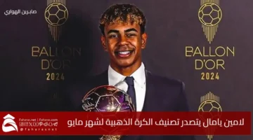 Lamine Yamal tops Ballon rankings May