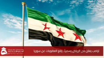 Lifting sanctions on Syria