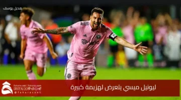 Lionel Messi being defeated