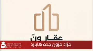 Mazoon Jeddah Hybrid Auction