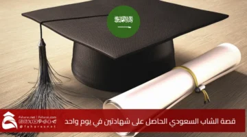 Mishaal Al Renan