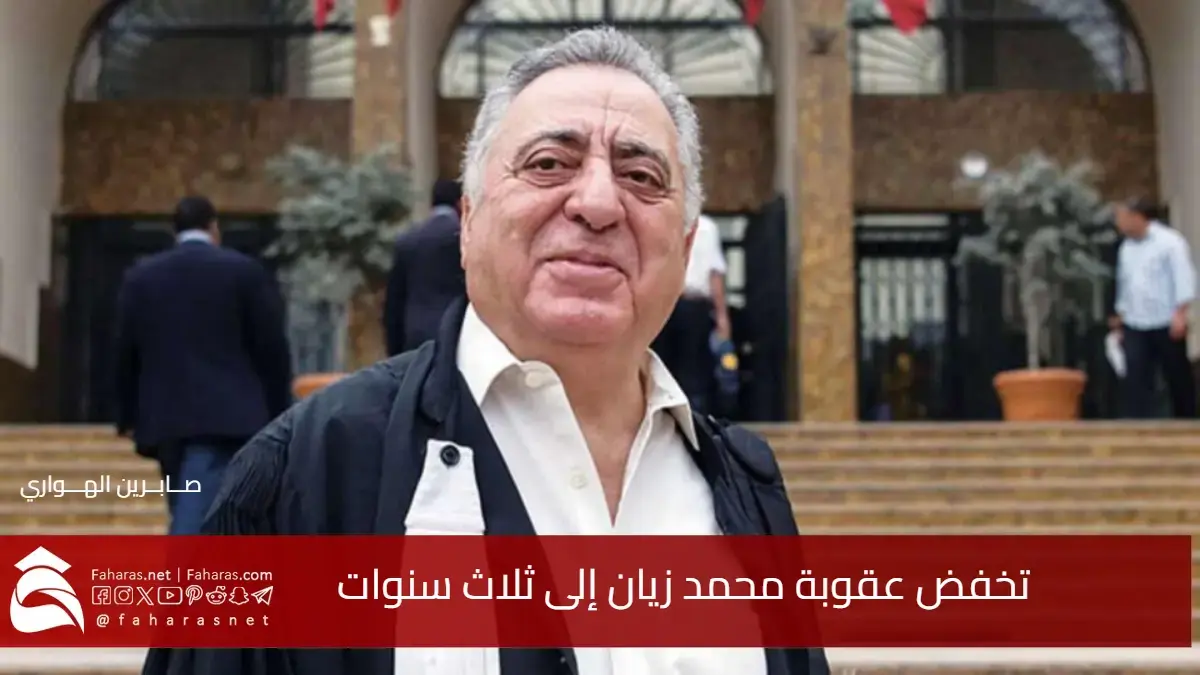 بعد جلسة ماراثونية.. محكمة الاستئناف بالرباط تخفض عقوبة محمد زيان إلى ثلاث سنوات سجناً نافذاً 5 بعد جلسة ماراثونية.. محكمة الاستئناف بالرباط تخفض عقوبة محمد زيان إلى ثلاث سنوات سجناً نافذاً