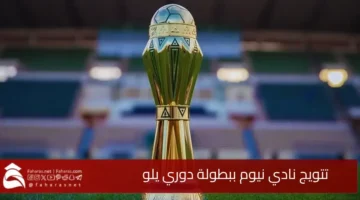 Neom Club coronation
