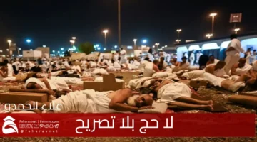 No Hajj Without a Permit