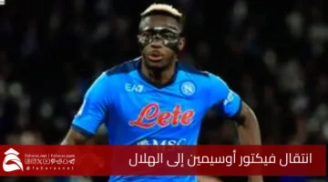Osimhens deal Al Hilal
