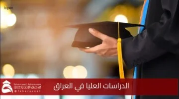 Postgraduate studies Iraq