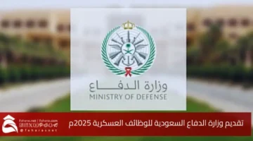 Presented Saudi Ministry Defense