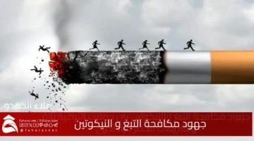 Quitting smoking