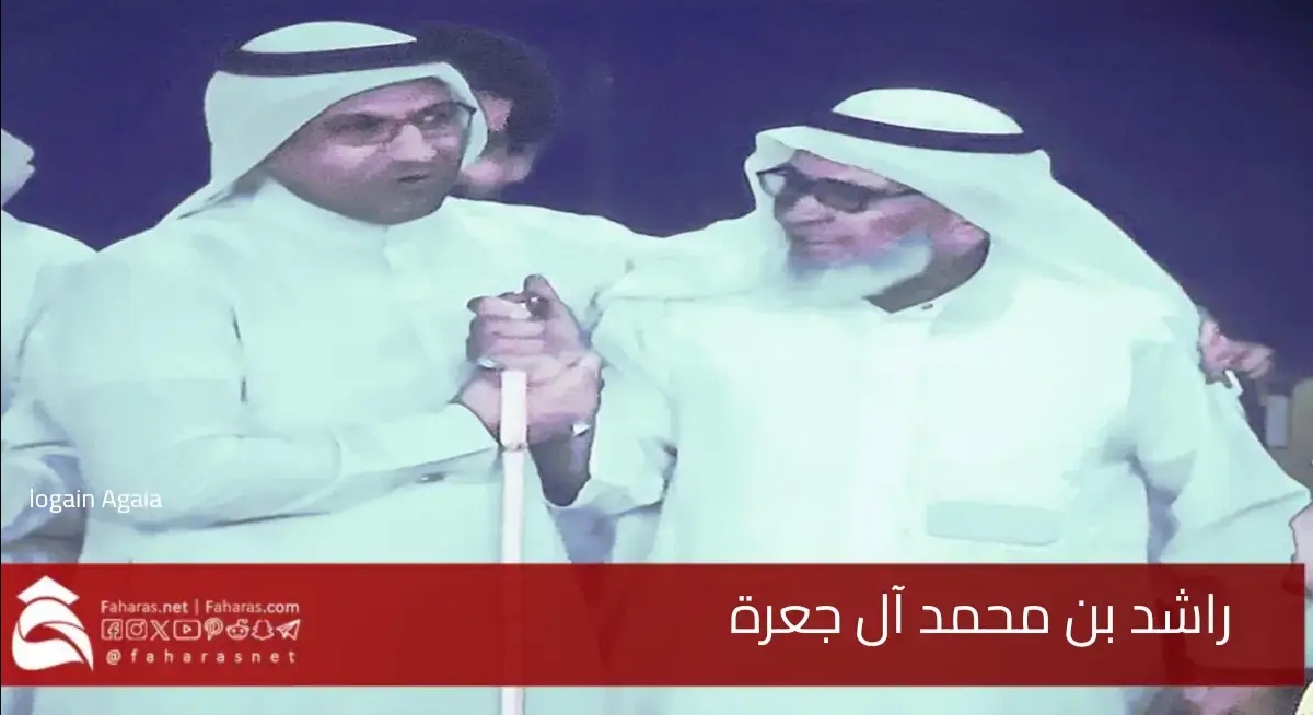 سبب وفاة الشيخ راشد بن محمد آل جعرة الشيخ السعودي المعروف.. تفاصيل مرضه 5 سبب وفاة الشيخ راشد بن محمد آل جعرة الشيخ السعودي المعروف.. تفاصيل مرضه