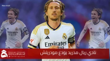 Real Madrid deposits Modric