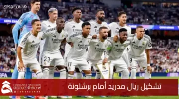 Real Madrid lineup today