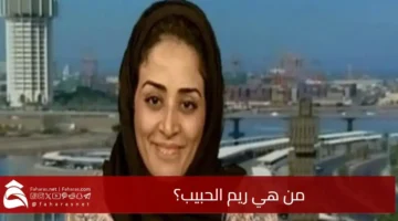 Reem Al Habib