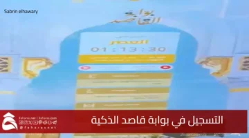 Register Qased Smart Portal