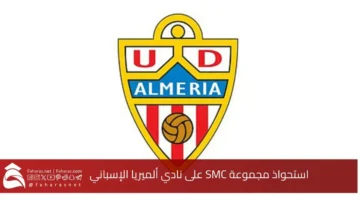 SMC Group acquires Spanish club Almeria