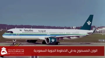 Saudi Arabian Airlines