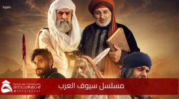 Swords Arabia series